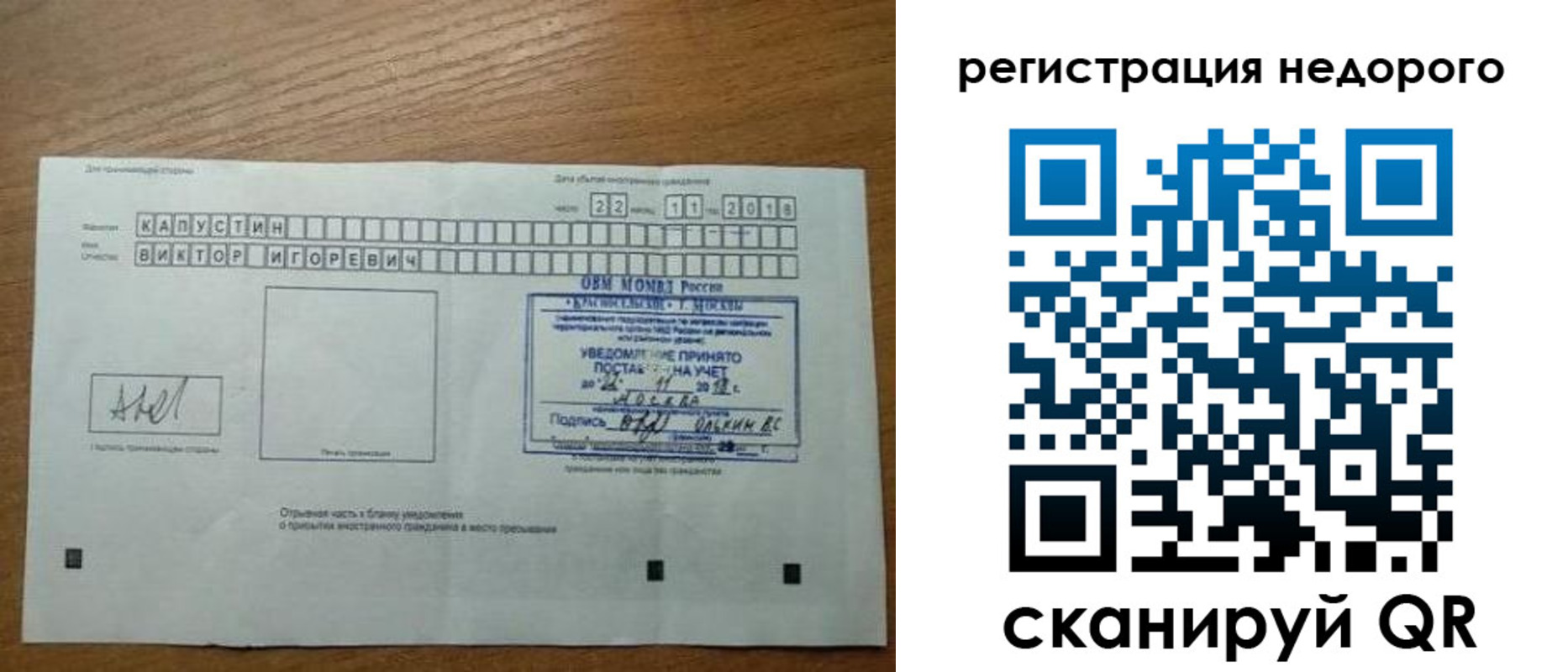 регистрация в Сергиевом Посаде