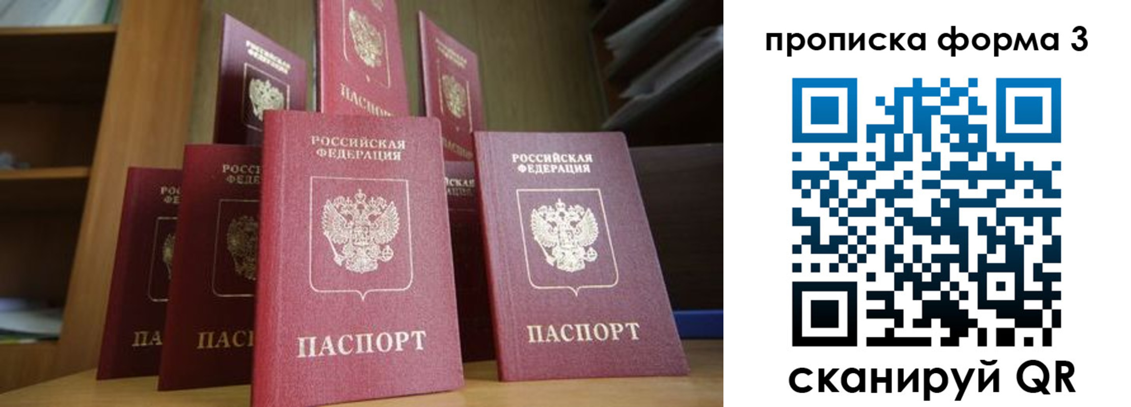 регистрация в Сергиевом Посаде