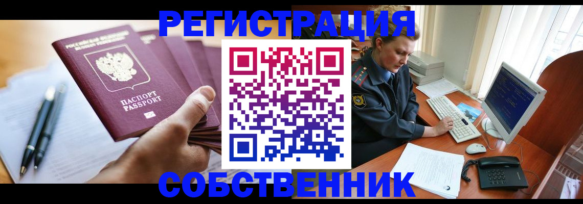 временная регистрация госуслуги в Сергиевом Посаде