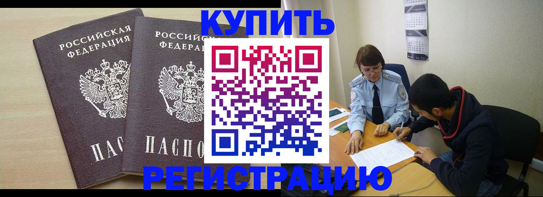 прописка для школы в Сергиевом Посаде