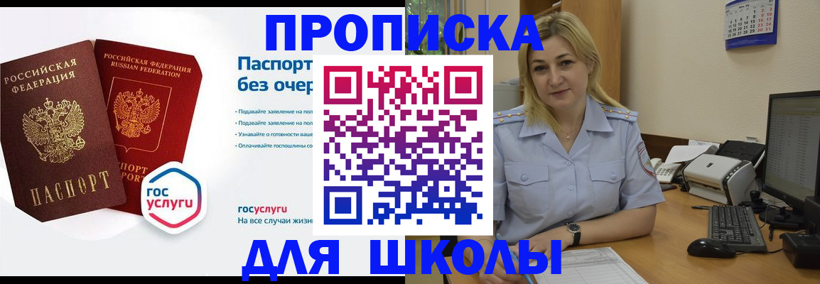 прописка в квартире в Сергиевом Посаде