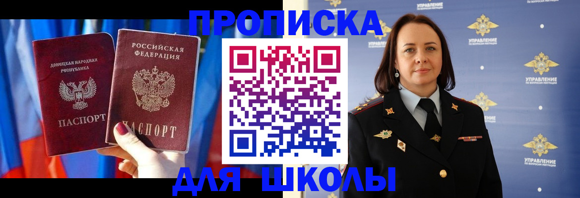 миграционный учет в Сергиевом Посаде