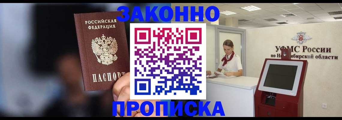 миграционный учет в Сергиевом Посаде