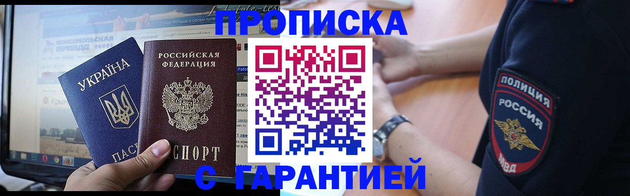 прописка для кредита в Сергиевом Посаде