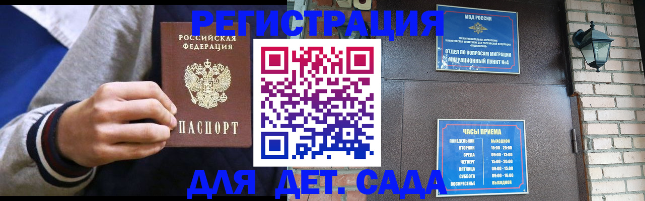 временная регистрация для всех в Сергиевом Посаде